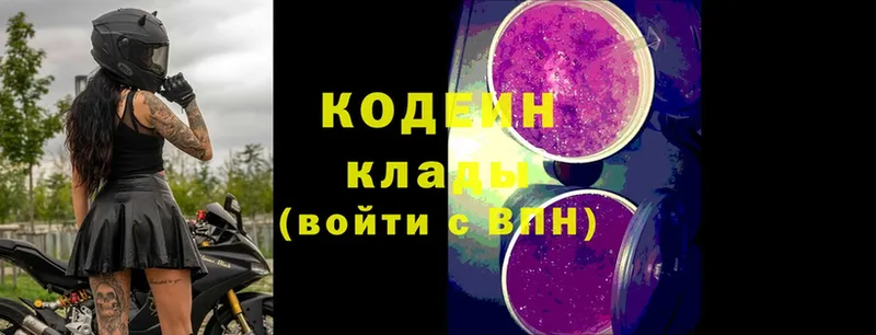 Кодеиновый сироп Lean Purple Drank Всеволожск