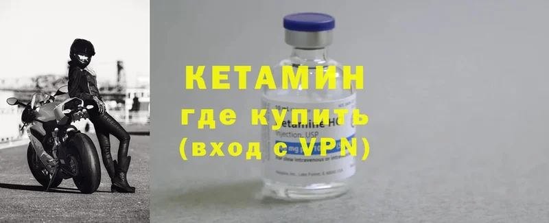 КЕТАМИН ketamine  закладки  Всеволожск 